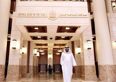 المصرف المركزي الاماراتي